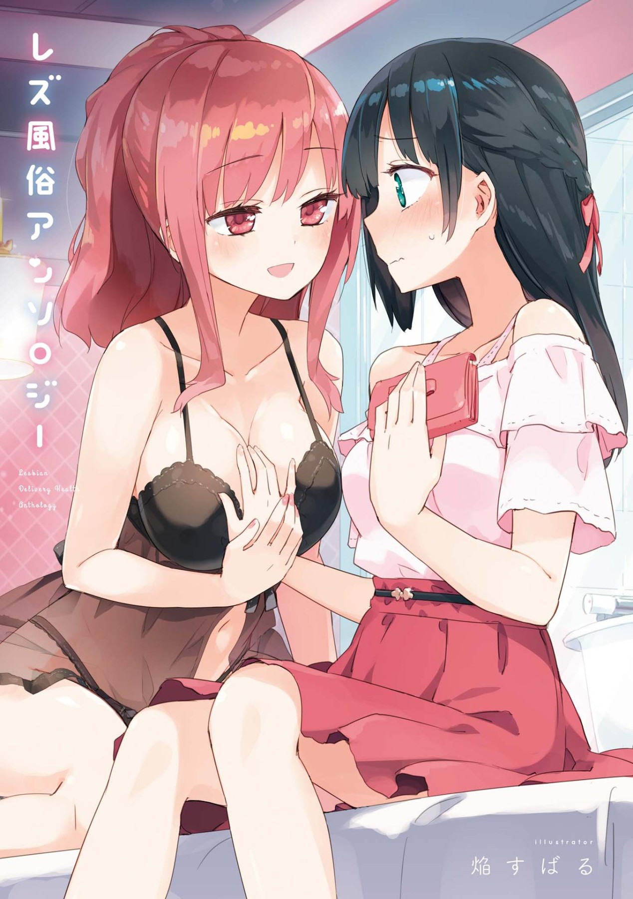 Hentai Manga Comic-Good Girl + Good Things-Read-2